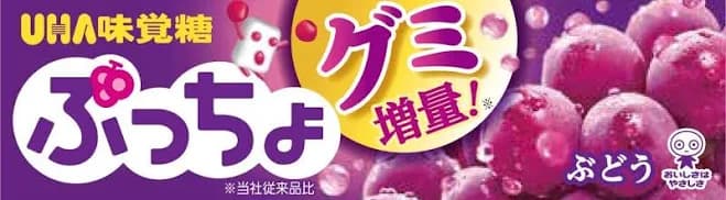 Puccho Chewy Candy - Grape