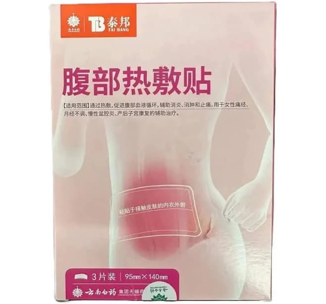 YUNNANBAIYAO Fuburefutie 1bag*3pics