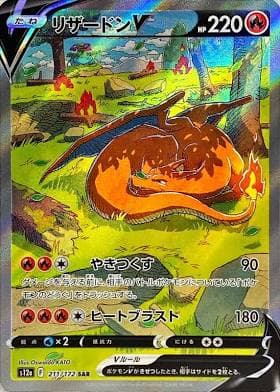 Pokemon Trading Card Game Charizard V