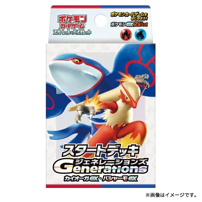 Pokemon Card Game Generations Kyogre EX & Blaziken EX Starter Deck