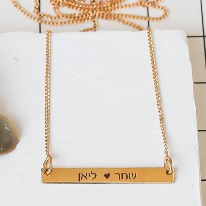 Custom Engraving Bar Necklace