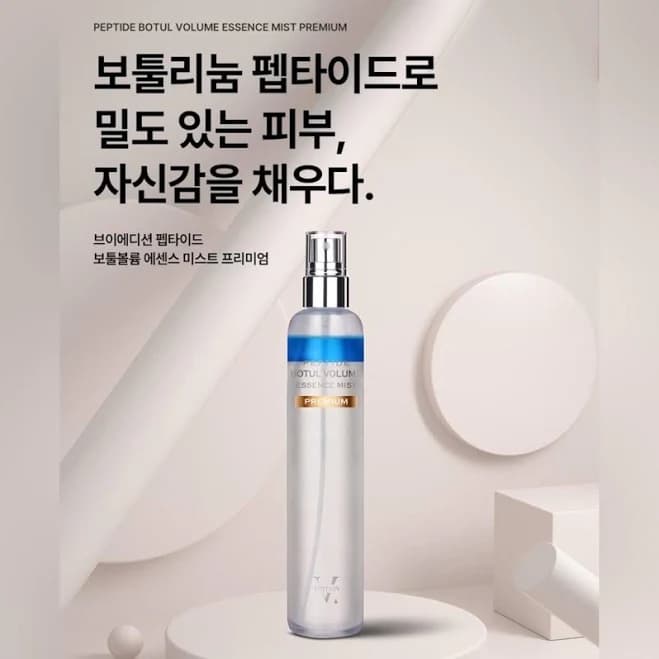 Dr.Pepti Skincare | Dr. Pepti V.Edition Premium Peptide Botul Volume Essence Mist(Best Selling) | Color: Blue | Size: 150ml | Parmshopusa's Closet