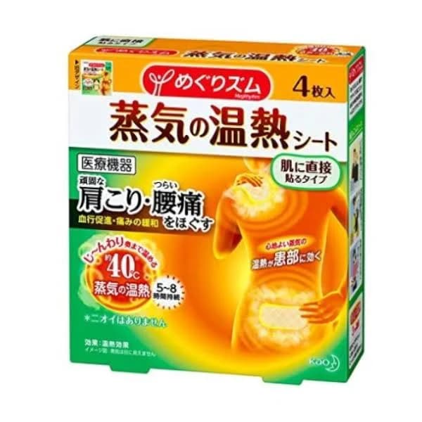 Kao MegRhythm Steam Thermo Patch