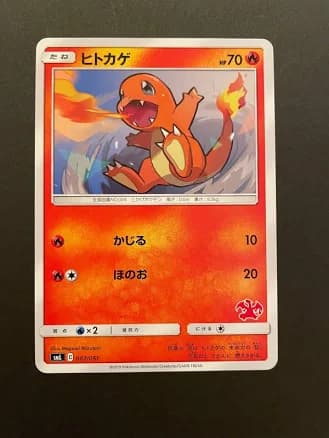 Charmander [SML 007/051](Sun & Moon "Family Pokemon Card Game")