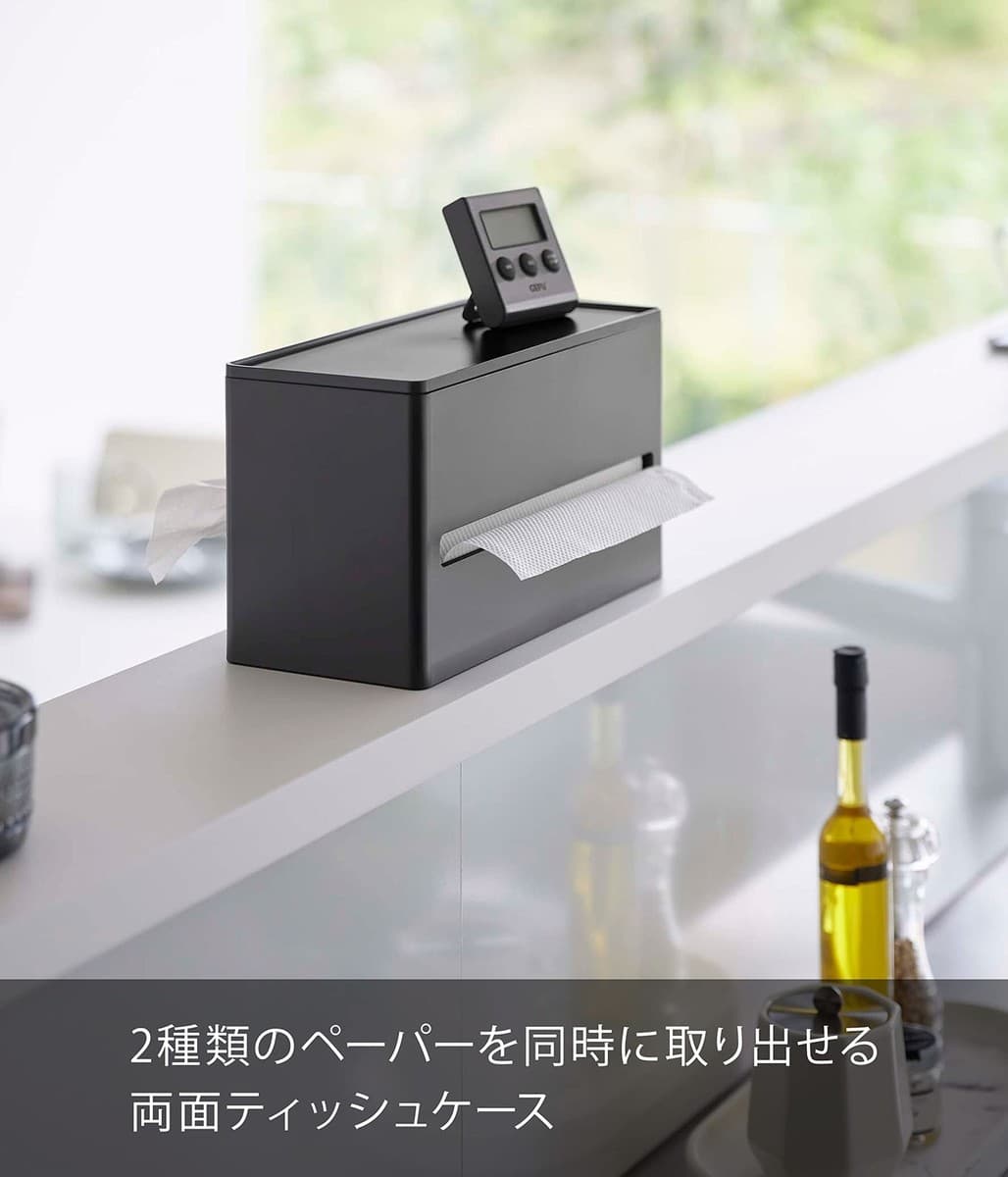 Yamazaki Double Sided Tissue Case Black | eBay
