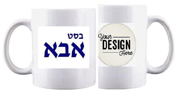 Collectible White Ceramic Mugs for Personalization/Customization - Your Custom Design, Text or Logo Here!