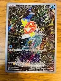 Pokemon Paldea Evolved Illustration Rare Magikarp #203