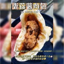 annah's bun Frozen Mushroom and Pork Buns - 4 Pieces, 600g – Umall - Australia's Largest Online Asian Supermarket