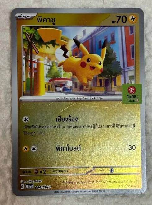 Thai Language Pokemon Card Pikachu 094/sv-p Holo Promo Scarlet And