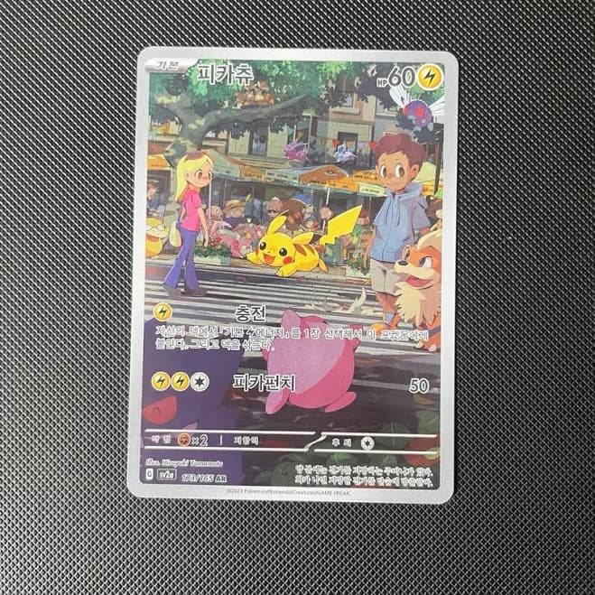 Pokemon Scarlet & Violet 151 Illustration Rare Pikachu