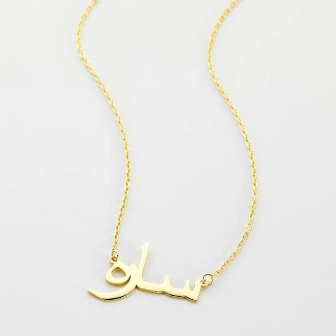 14K Solid Gold Custom Name Necklace