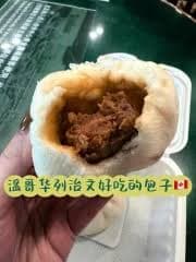 Chinese Baozi Master | Richmond | Fantuan In-store Deals
