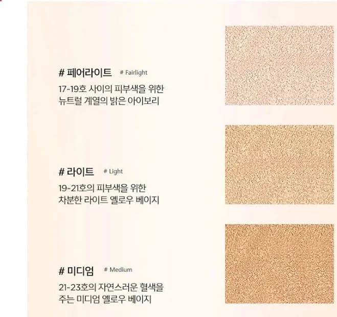 Jung Saem Mool Essential Skin Nuder Cushion Refills (3 Refills) Choose